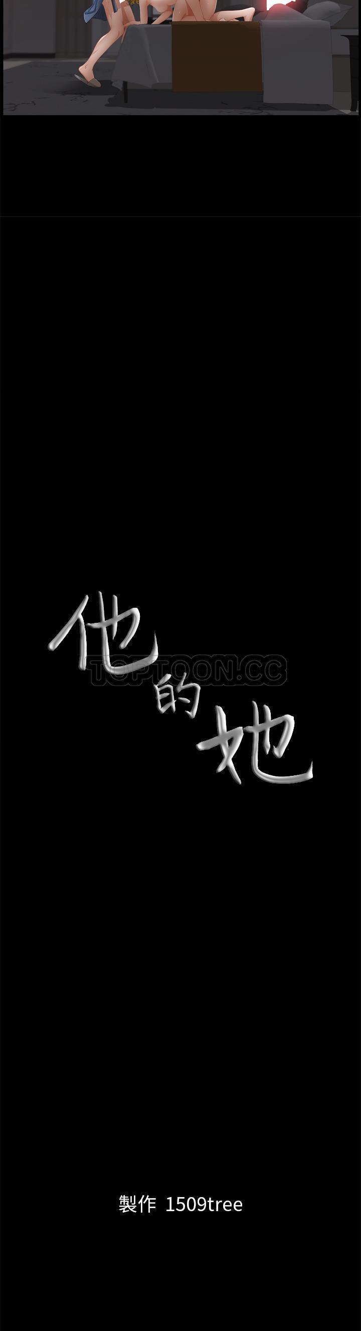 他的她 第5话 第31页