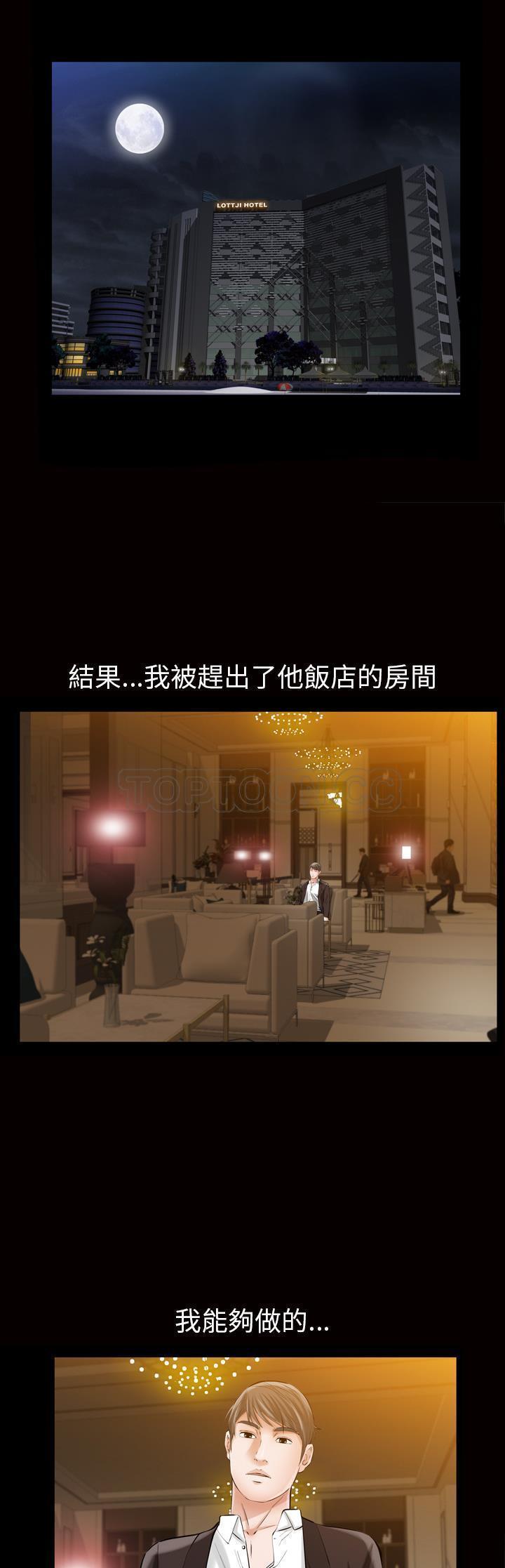 他的她 第6话 第11页