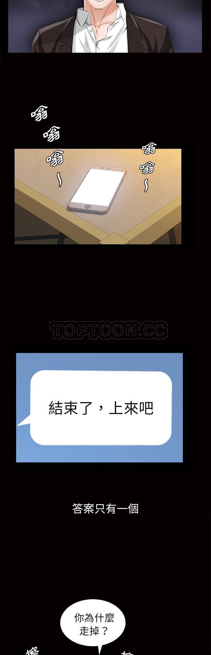 他的她 第6话 第13页