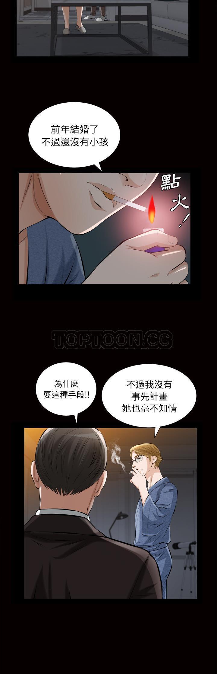 他的她 第6话 第18页
