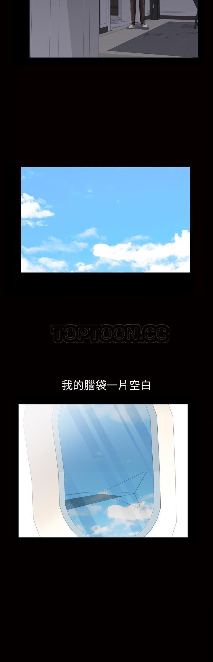 他的她 第6话 第27页