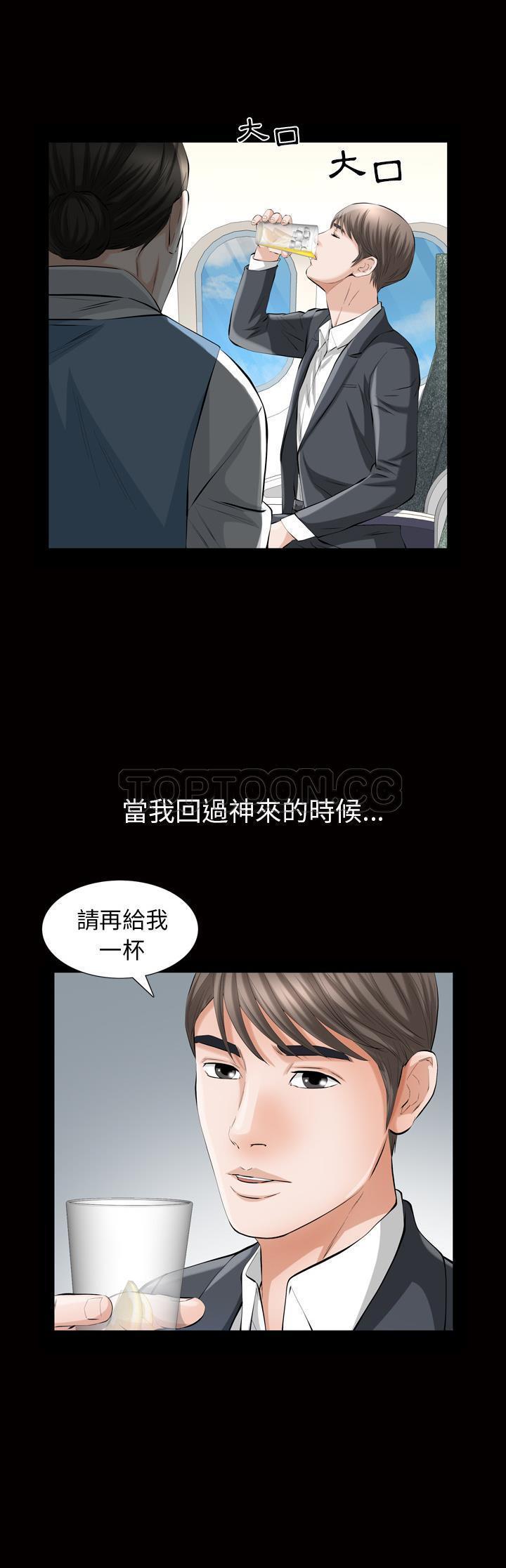 他的她 第6话 第31页