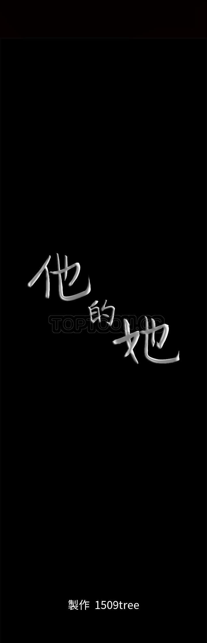 他的她 第6话 第41页