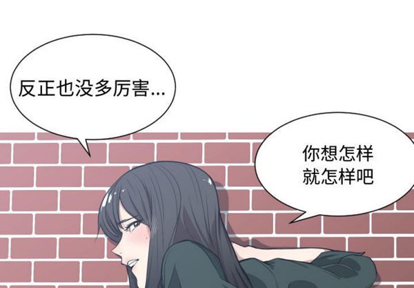 有什麽了不起的 第3话 第1页