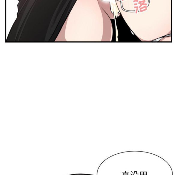 有什麽了不起的 第3话 第20页
