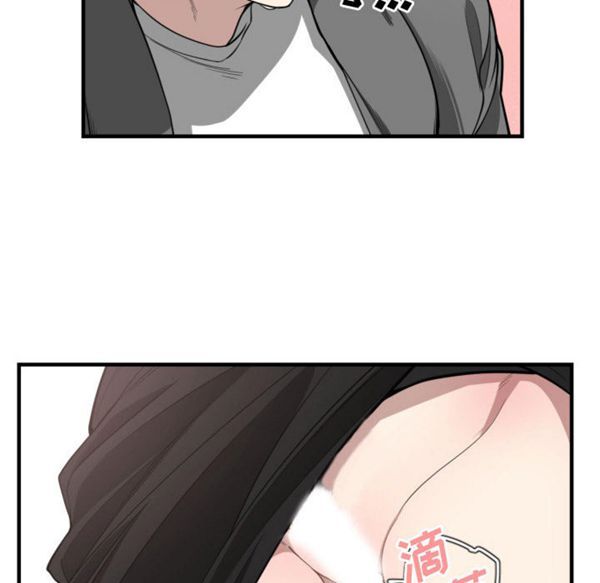 有什麽了不起的 第3话 第19页
