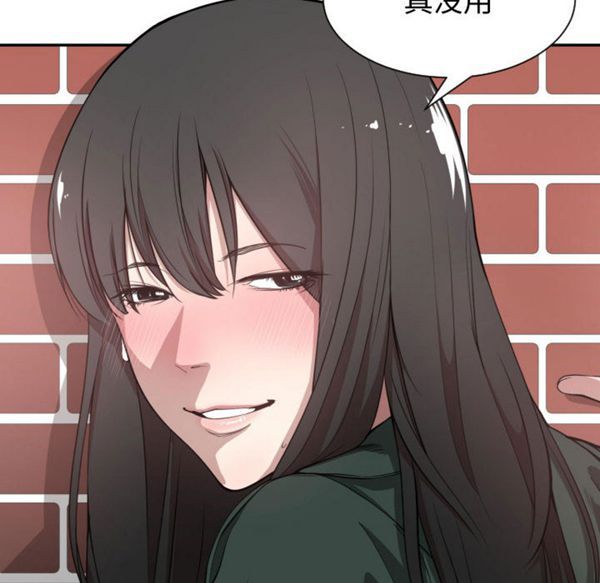 有什麽了不起的 第3话 第21页