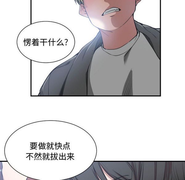 有什麽了不起的 第3话 第8页