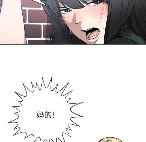 有什麽了不起的 第3话 第9页
