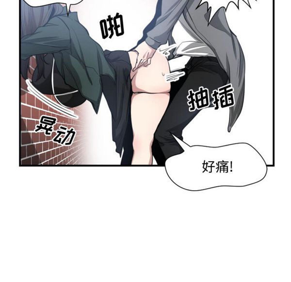 有什麽了不起的 第3话 第12页