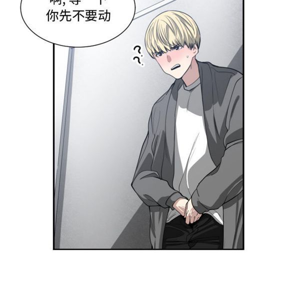 有什麽了不起的 第3话 第32页