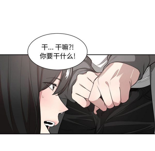有什麽了不起的 第3话 第33页