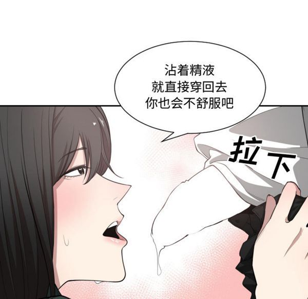 有什麽了不起的 第3话 第34页
