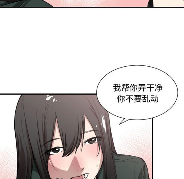 有什麽了不起的 第3话 第35页