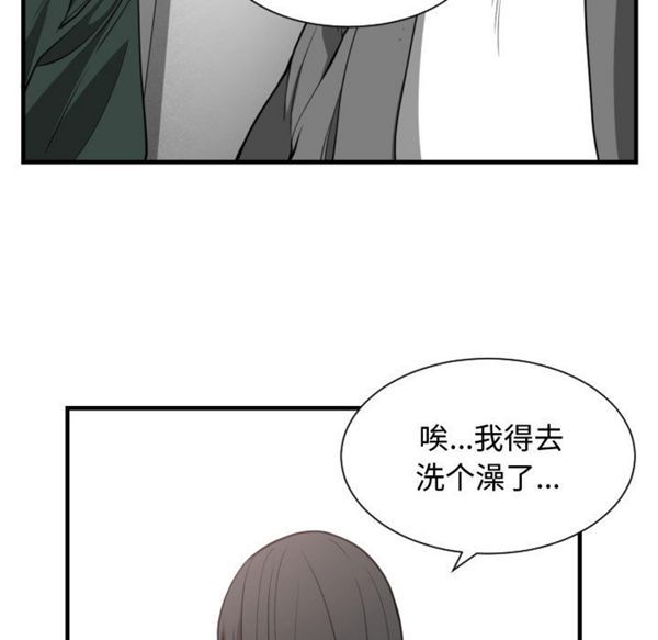 有什麽了不起的 第3话 第48页