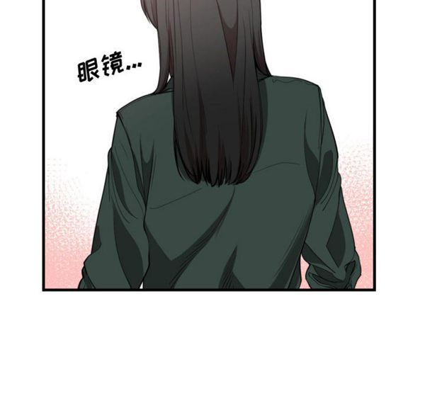 有什麽了不起的 第3话 第49页