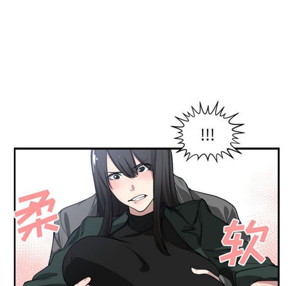 有什麽了不起的 第3话 第51页