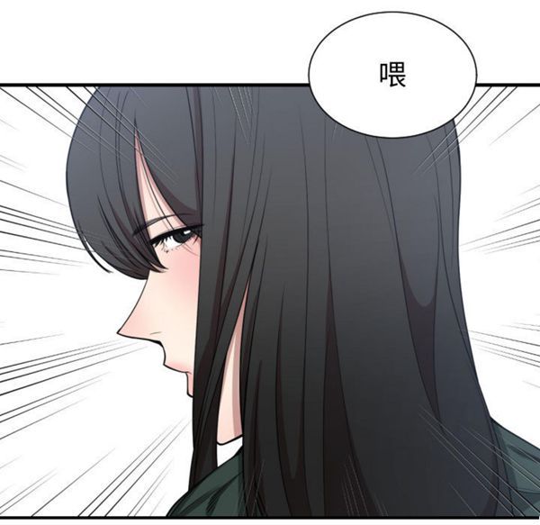 有什麽了不起的 第3话 第50页