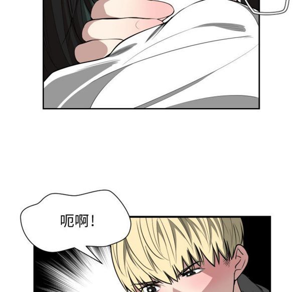 有什麽了不起的 第3话 第40页