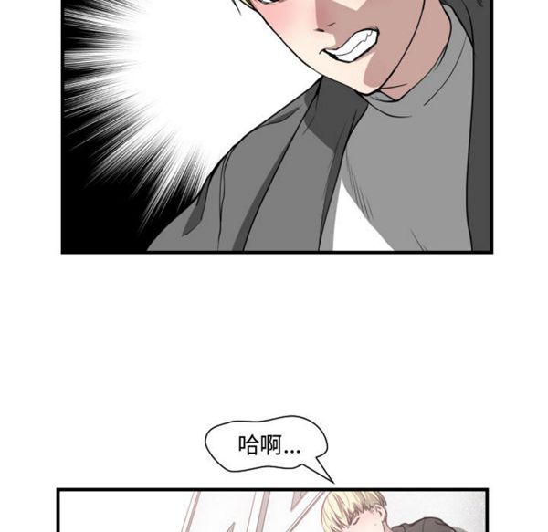 有什麽了不起的 第3话 第41页