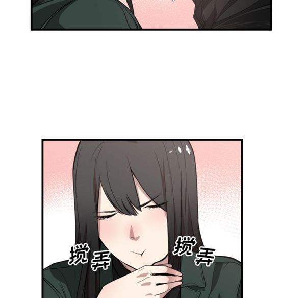 有什麽了不起的 第3话 第44页