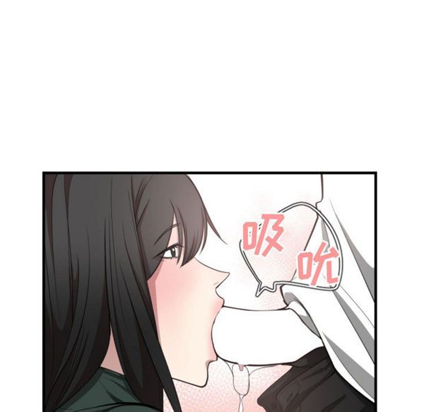 有什麽了不起的 第3话 第43页