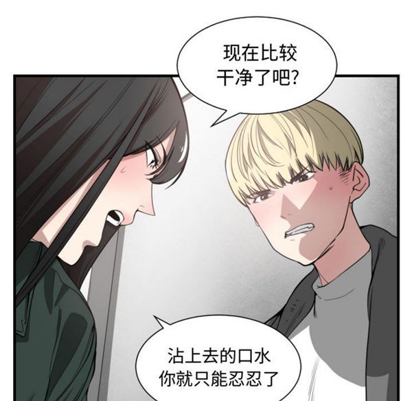 有什麽了不起的 第3话 第47页