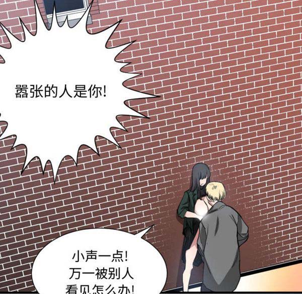 有什麽了不起的 第3话 第62页