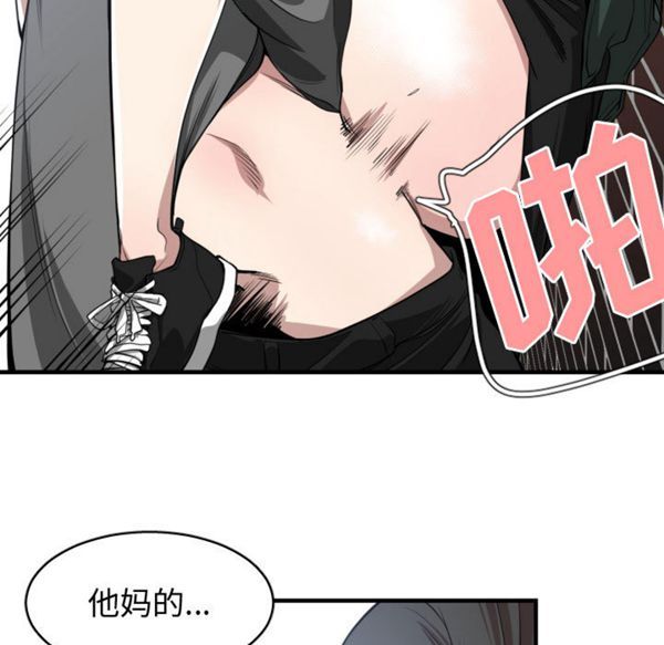 有什麽了不起的 第3话 第68页