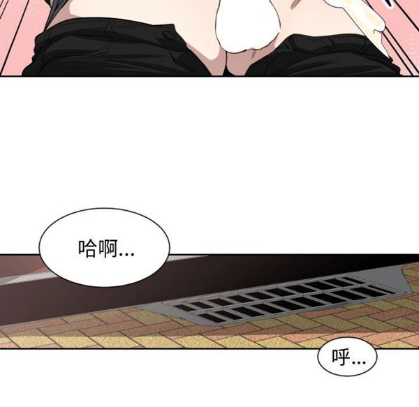 有什麽了不起的 第3话 第83页