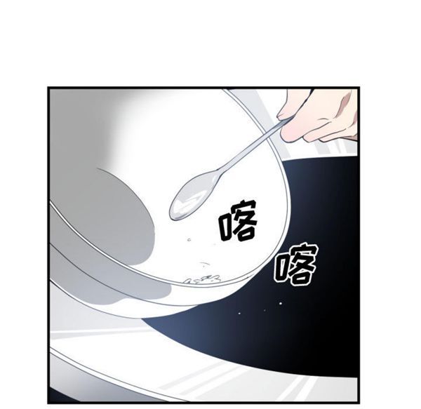 有什麽了不起的 第3话 第88页