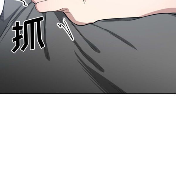 有什麽了不起的 第3话 第74页