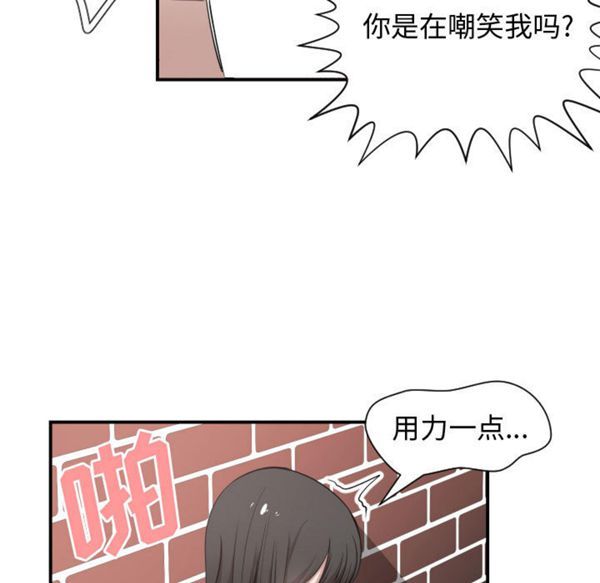 有什麽了不起的 第3话 第78页