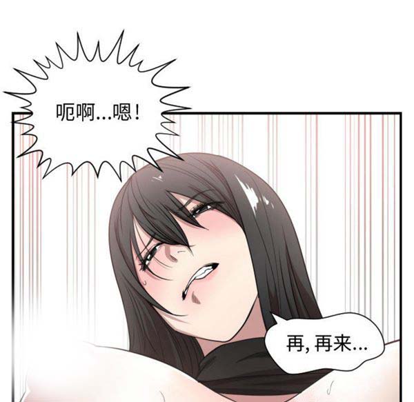 有什麽了不起的 第3话 第80页
