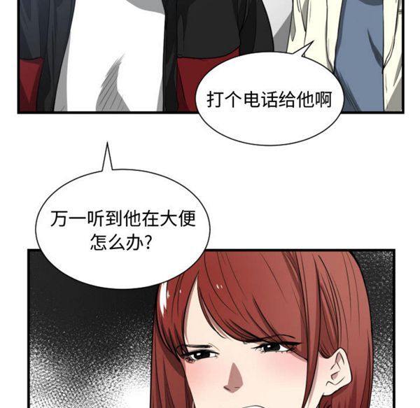 有什麽了不起的 第3话 第90页