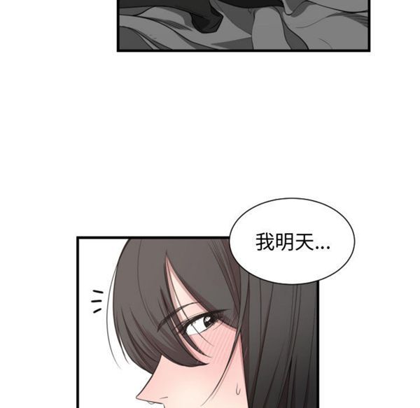 有什麽了不起的 第3话 第98页