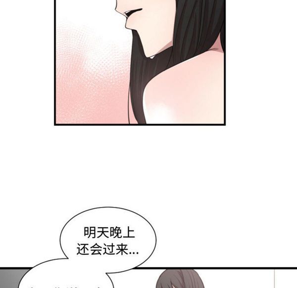 有什麽了不起的 第3话 第99页