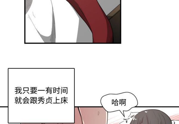 有什麽了不起的 第4话 第3页