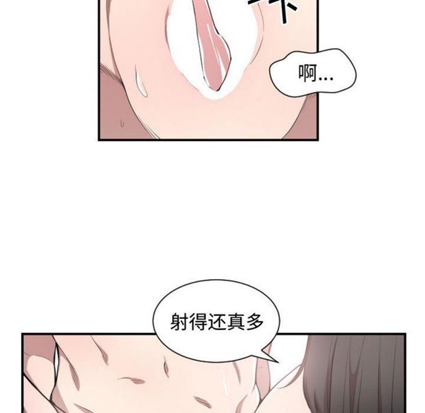 有什麽了不起的 第4话 第8页