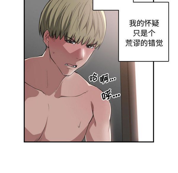 有什麽了不起的 第4话 第10页