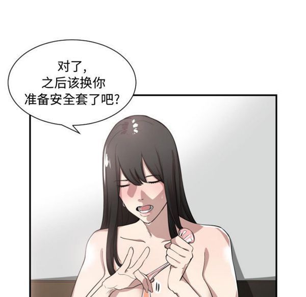 有什麽了不起的 第4话 第11页