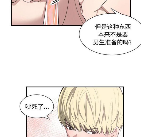 有什麽了不起的 第4话 第13页