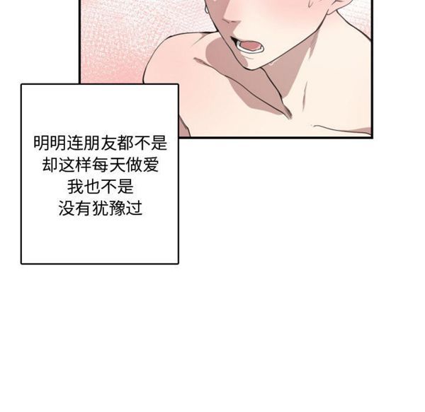 有什麽了不起的 第4话 第14页
