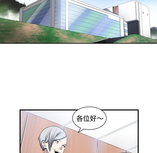 有什麽了不起的 第4话 第30页