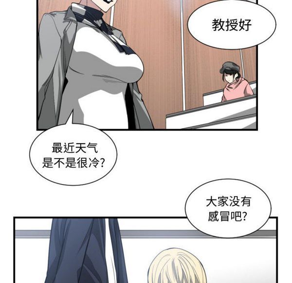 有什麽了不起的 第4话 第31页