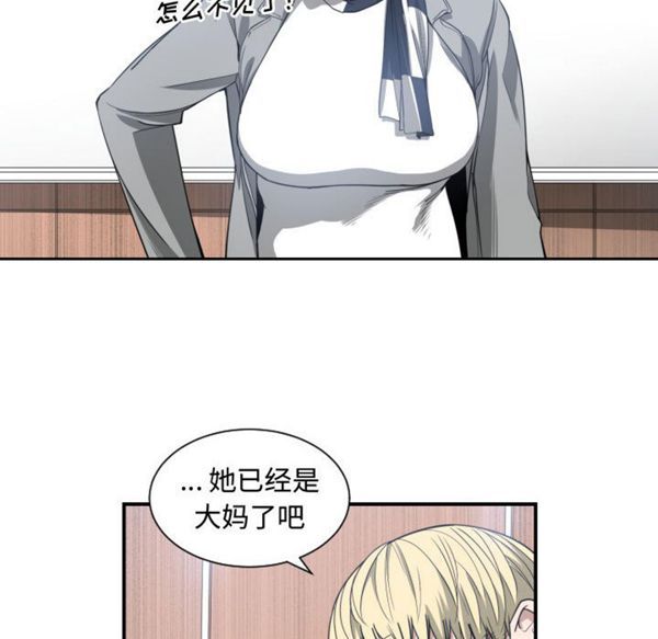 有什麽了不起的 第4话 第34页
