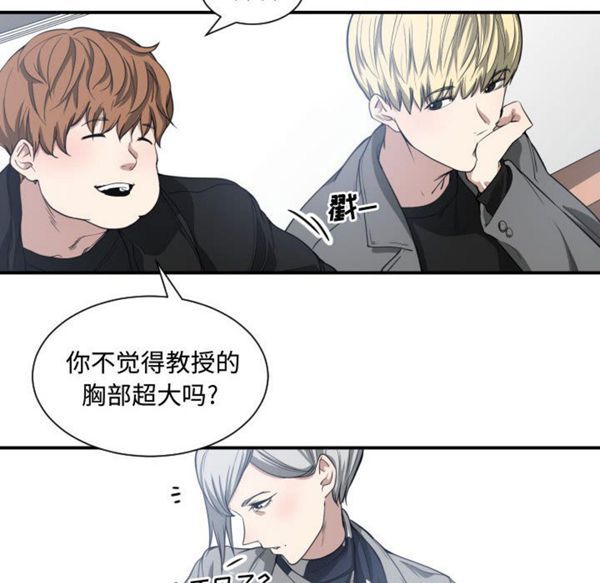 有什麽了不起的 第4话 第33页