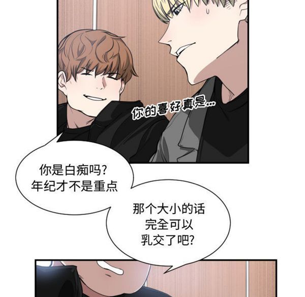 有什麽了不起的 第4话 第35页