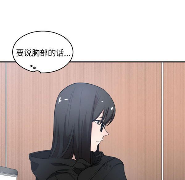 有什麽了不起的 第4话 第38页