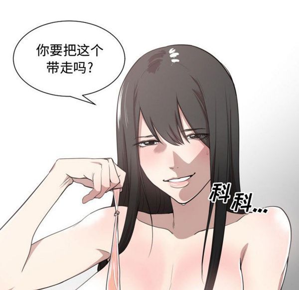 有什麽了不起的 第4话 第15页